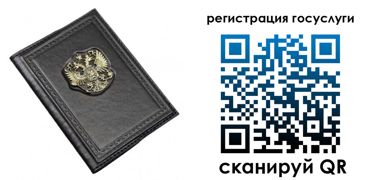 прописка для работы в Калуге