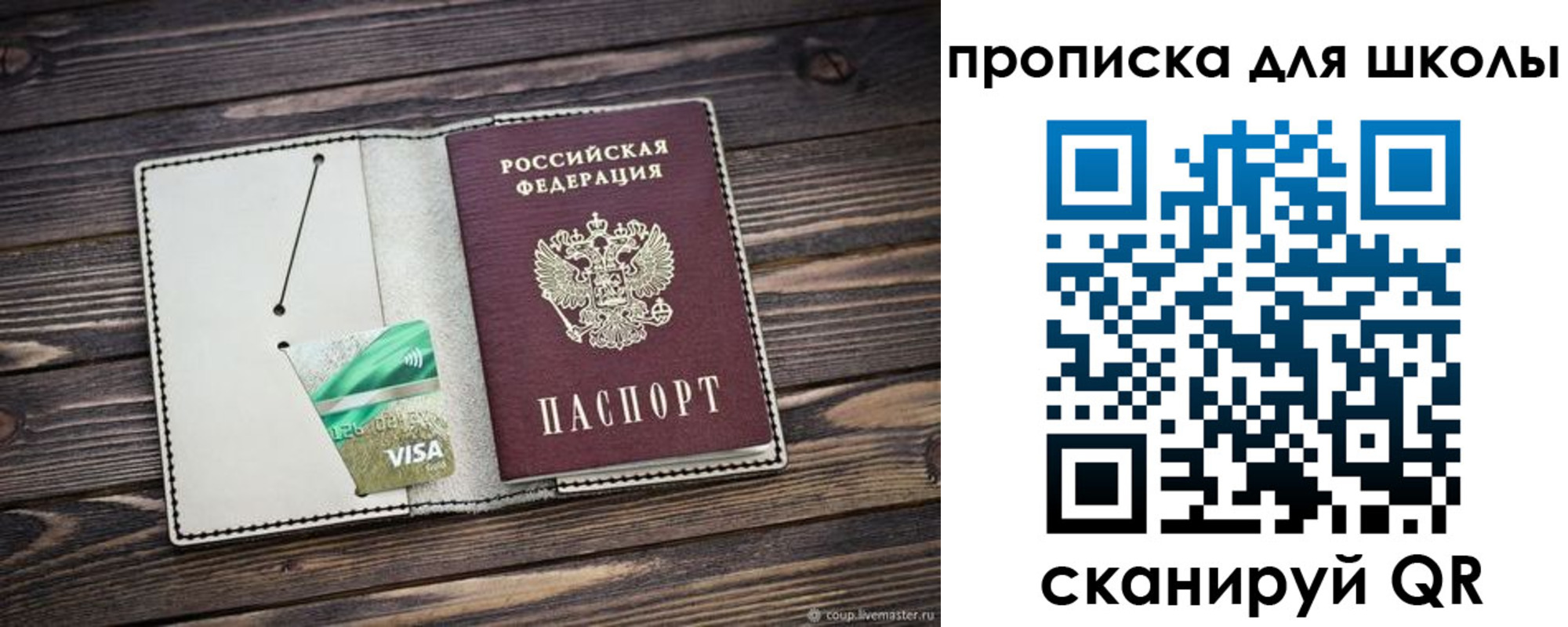 прописка законно в Калуге