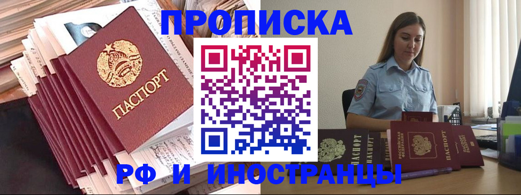 временная прописка с сопровождением в Калуге
