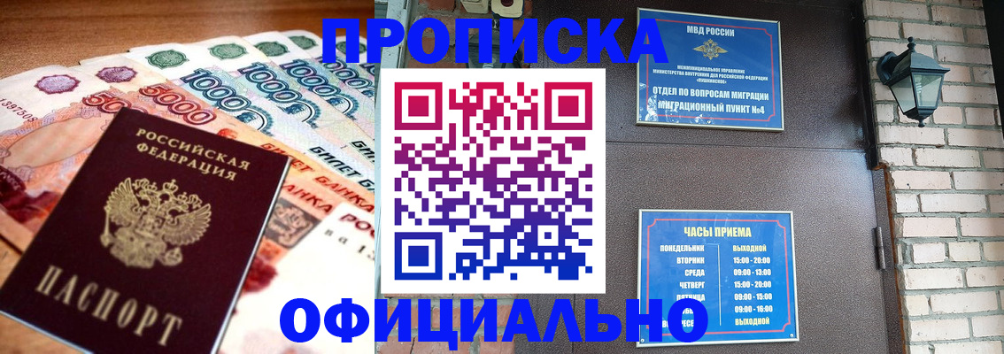 прописка для школы в Калуге