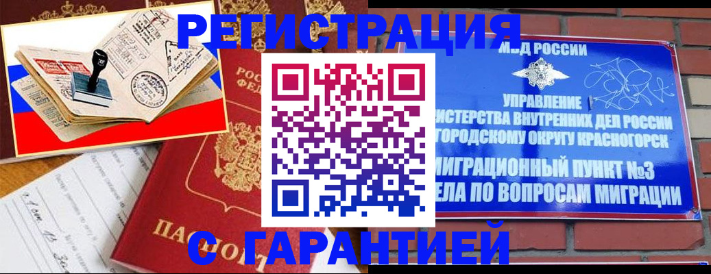 прописка паспорт в Калуге