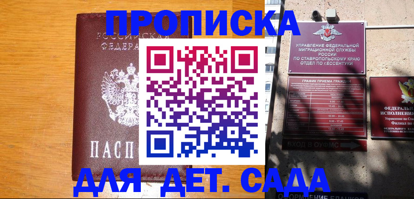 прописка гарантия в Калуге