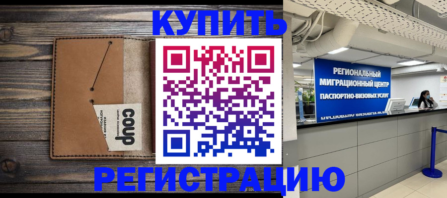 прописка ребенка в Калуге