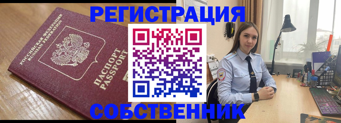 прописка в квартире в Калуге