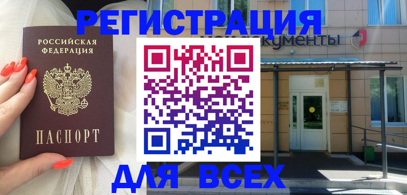 регистрация в квартире в Калуге