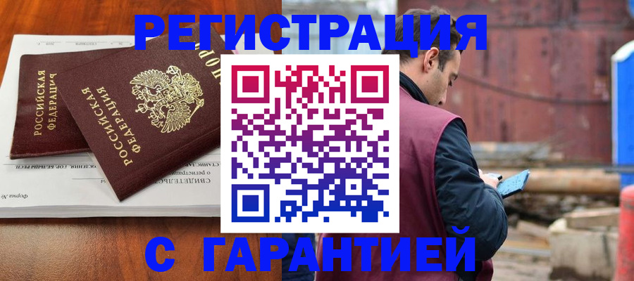 официальная прописка в Калуге