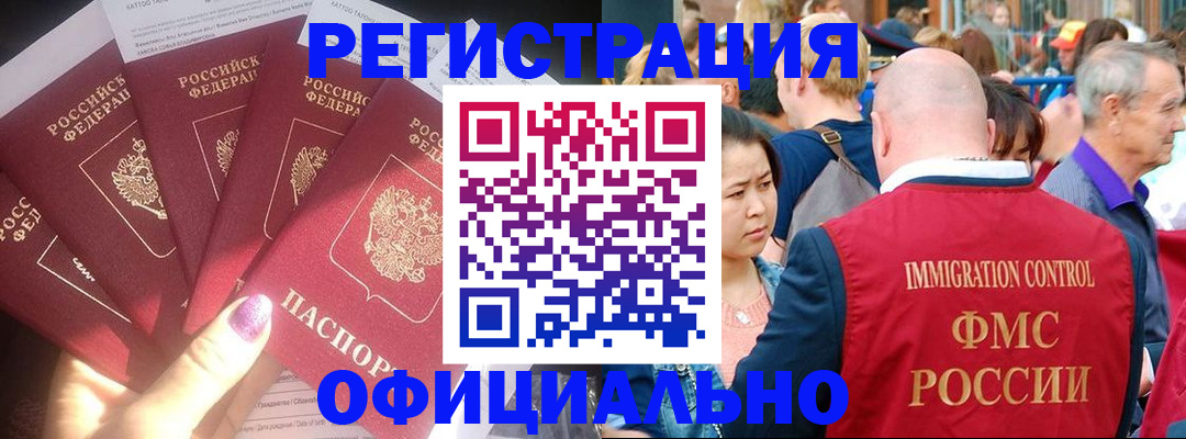 миграционный учет в Калуге