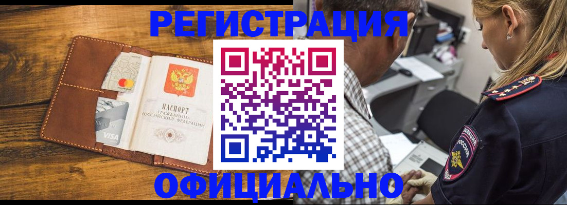 временная регистрация для школы в Калуге