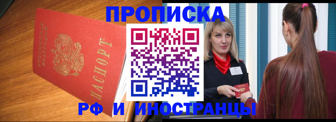 прописка 2025 в Калуге